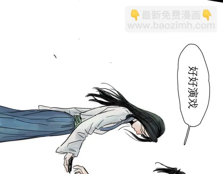 第43话 裂痕 第67页