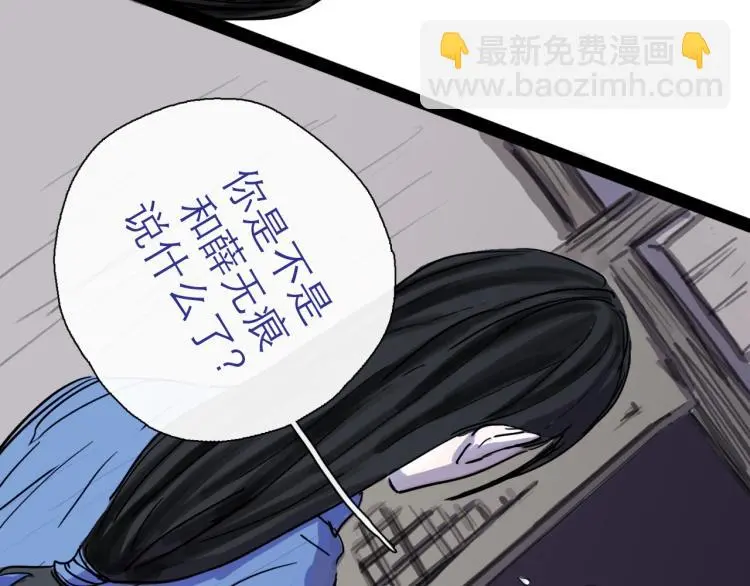 第43话 裂痕 第81页