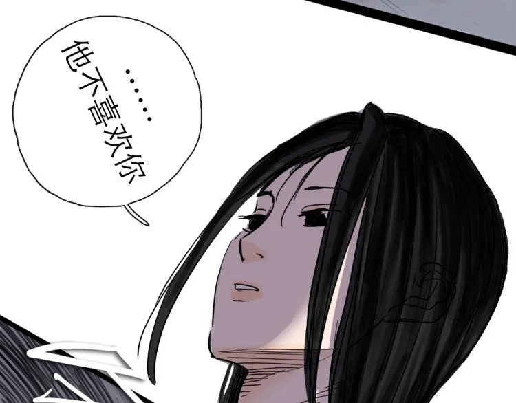 第43话 裂痕 第87页