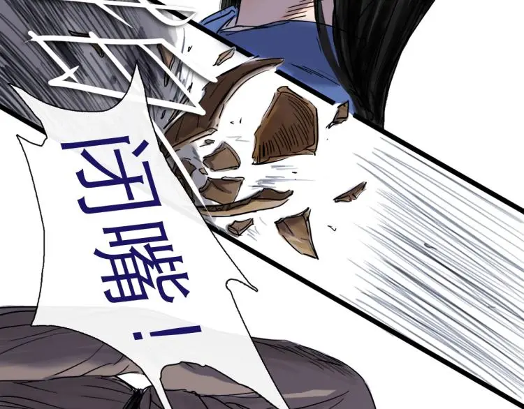 第43话 裂痕 第88页