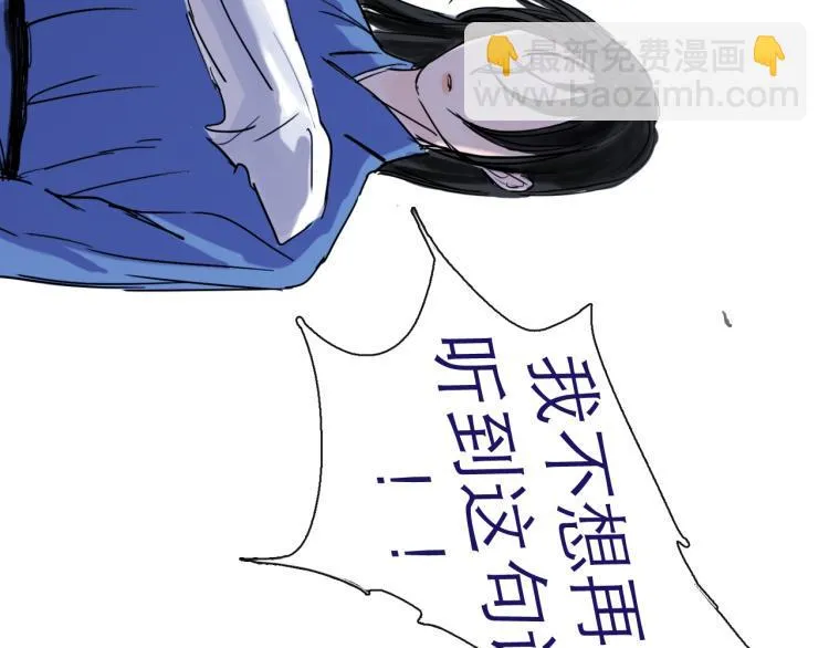 第43话 裂痕 第90页