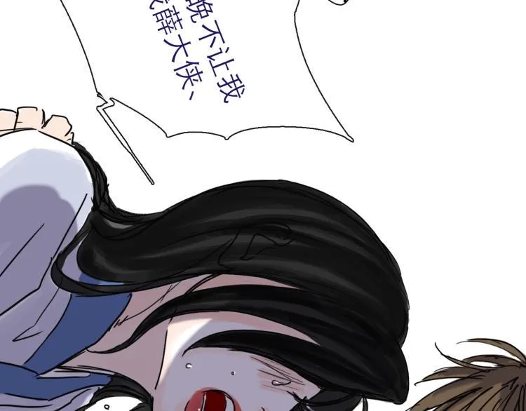 第43话 裂痕 第92页