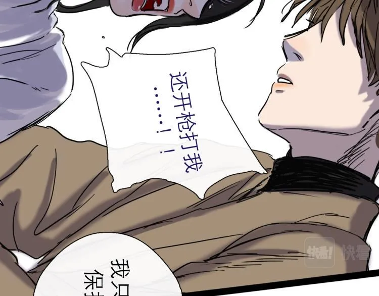 第43话 裂痕 第93页