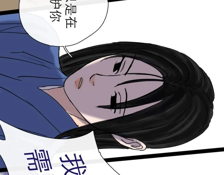 第43话 裂痕 第94页