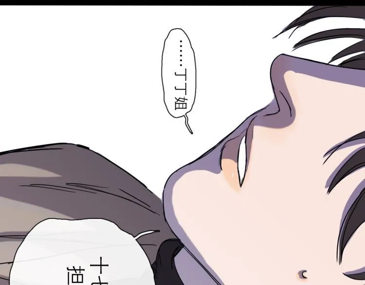 第43话 裂痕 第103页