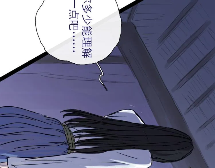 第43话 裂痕 第109页