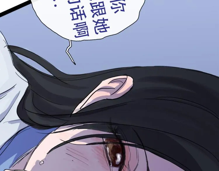 第43话 裂痕 第111页