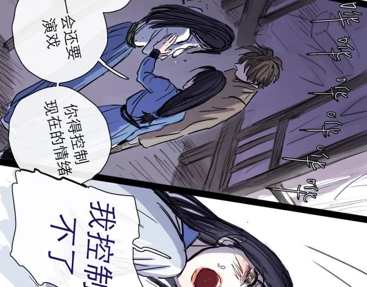 第43话 裂痕 第117页