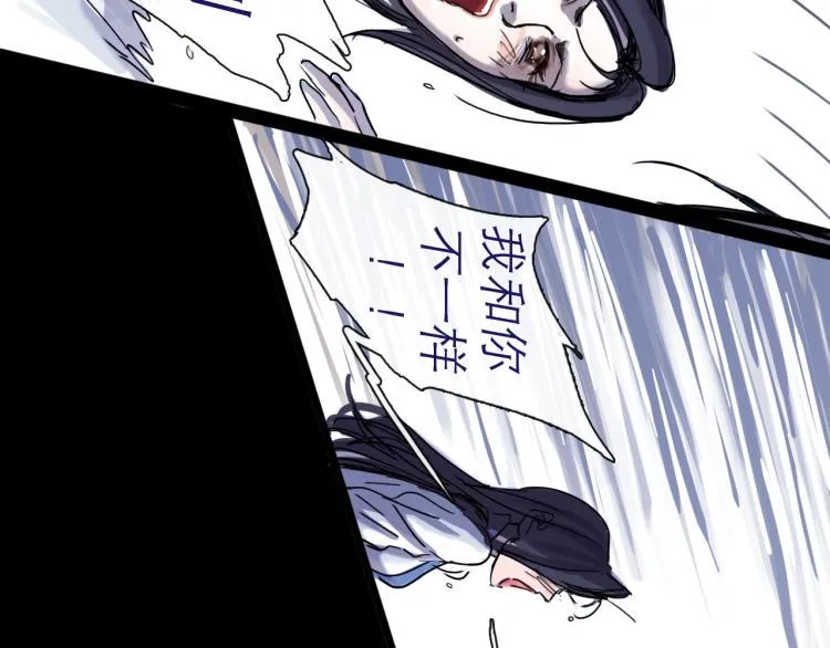 第43话 裂痕 第118页