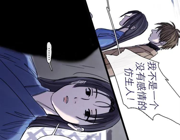 第43话 裂痕 第119页