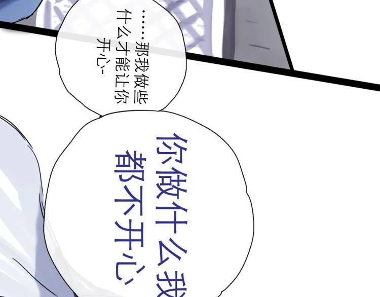 第43话 裂痕 第120页
