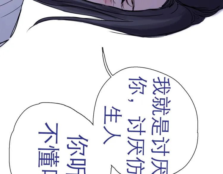 第43话 裂痕 第122页