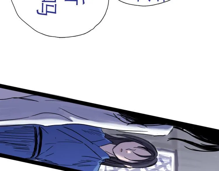 第43话 裂痕 第123页