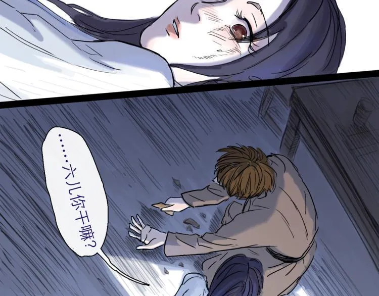 第43话 裂痕 第126页