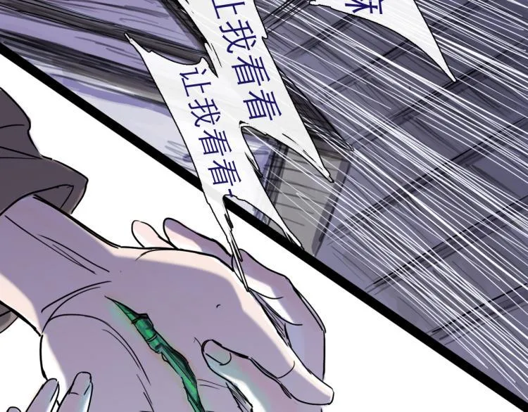 第43话 裂痕 第129页
