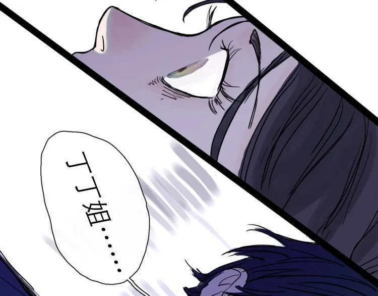第43话 裂痕 第131页