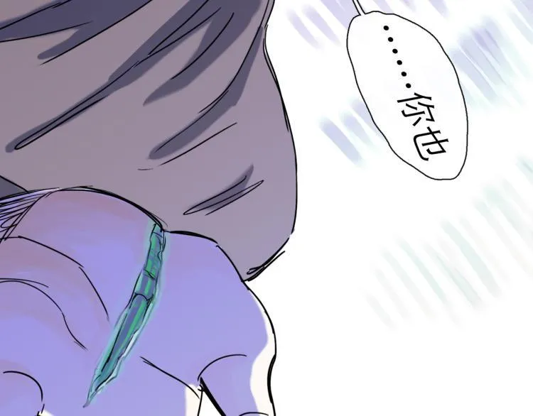 第43话 裂痕 第133页