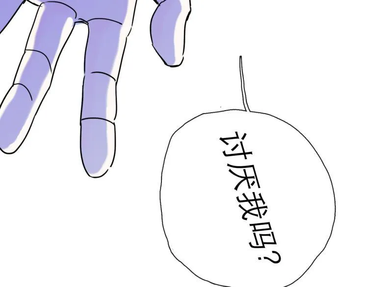 第43话 裂痕 第134页