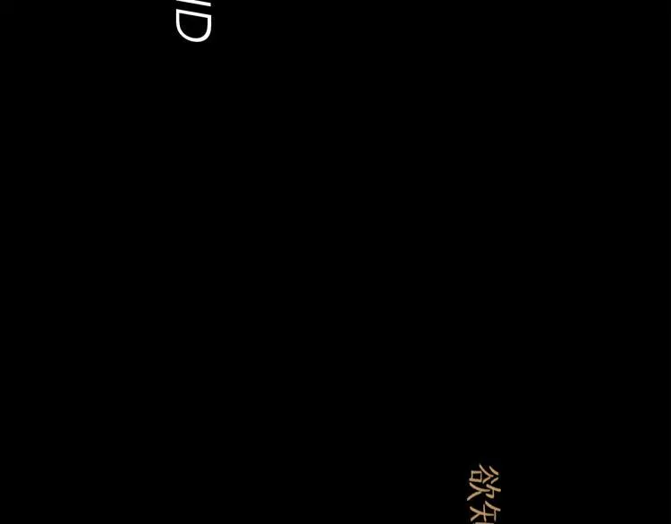 第43话 裂痕 第136页