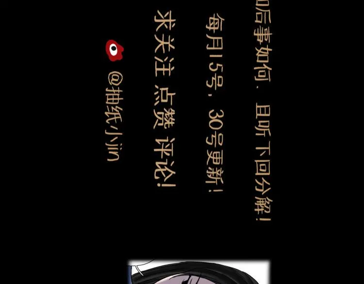 第43话 裂痕 第137页