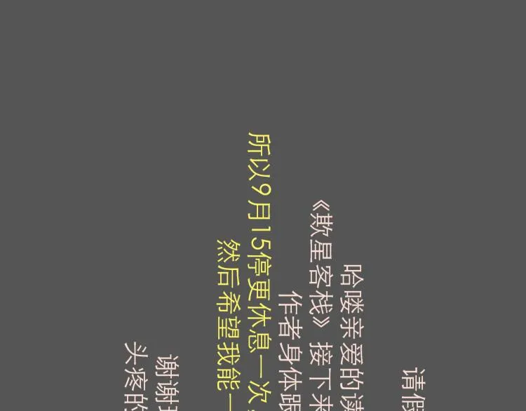 第43话 裂痕 第140页