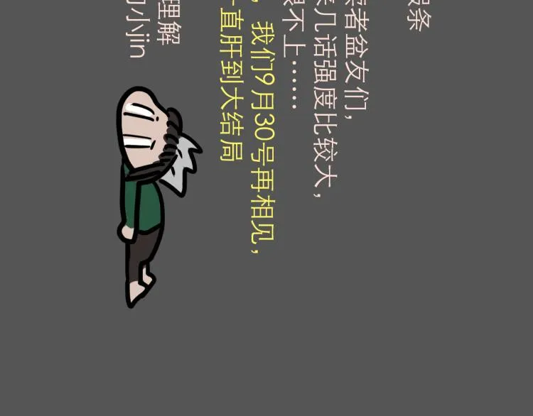 第43话 裂痕 第141页