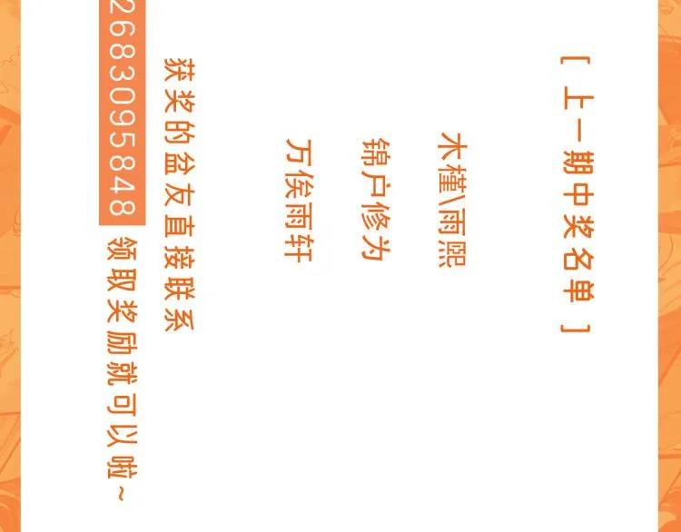 第43话 裂痕 第147页