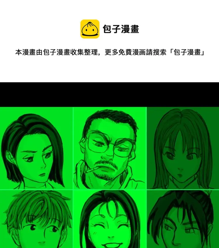 第42话 云雨 第1页