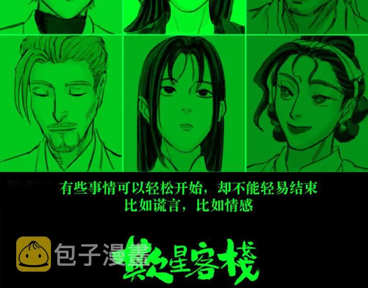 第42话 云雨 第2页