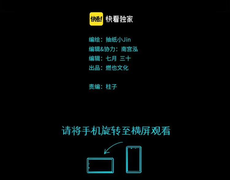 第42话 云雨 第3页