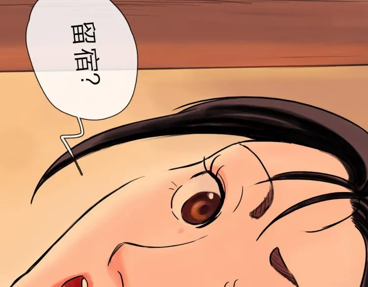 第42话 云雨 第8页