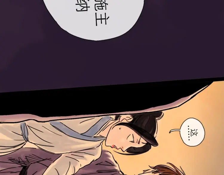第42话 云雨 第13页