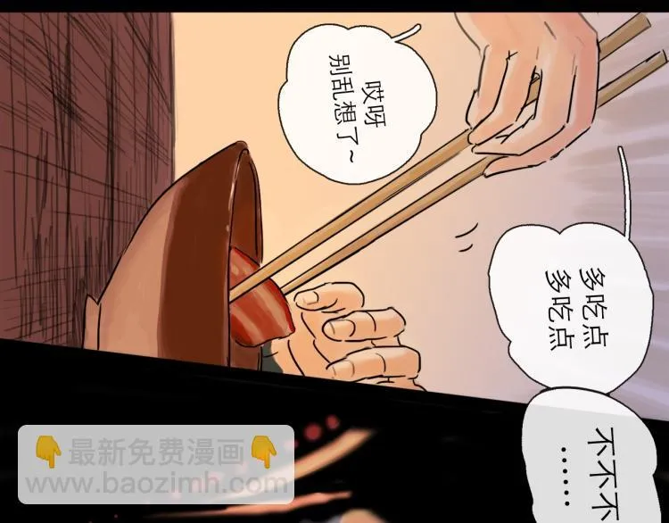 第42话 云雨 第31页