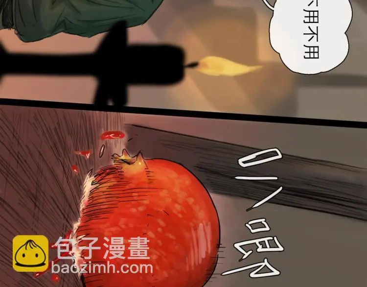 第42话 云雨 第33页