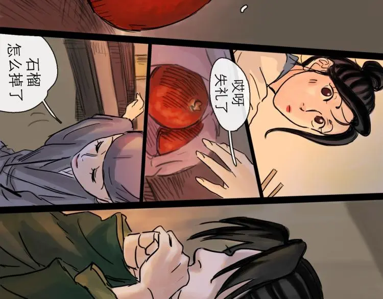 第42话 云雨 第34页