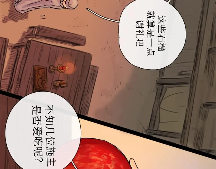 第42话 云雨 第38页
