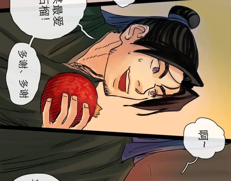第42话 云雨 第41页