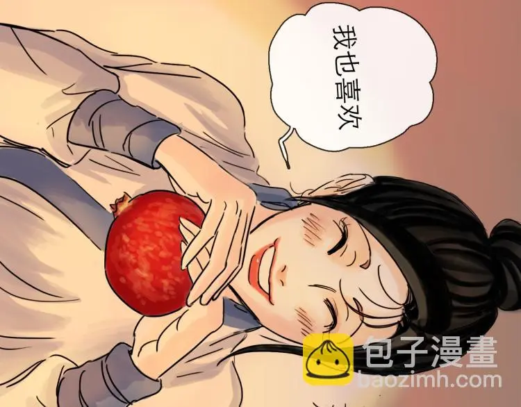 第42话 云雨 第43页