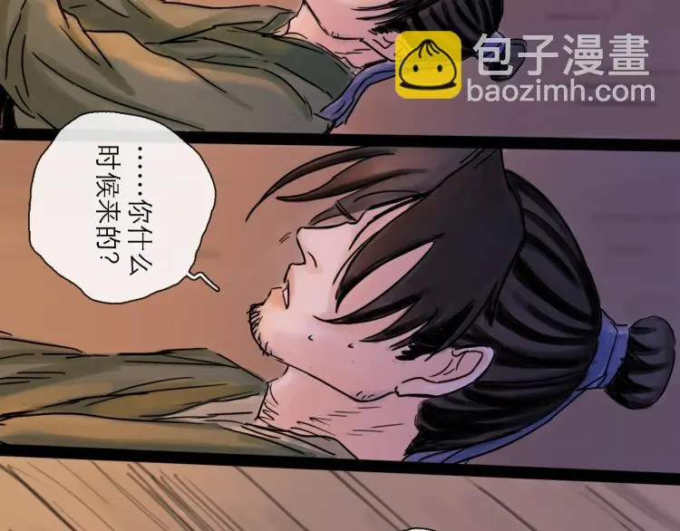 第42话 云雨 第53页
