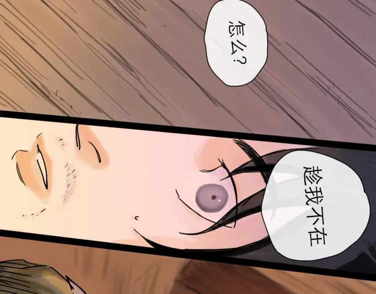 第42话 云雨 第54页