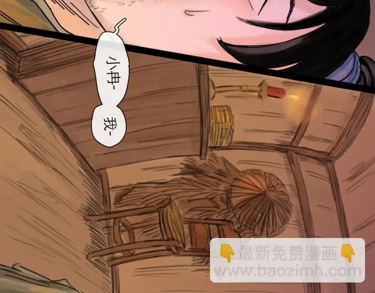 第42话 云雨 第58页
