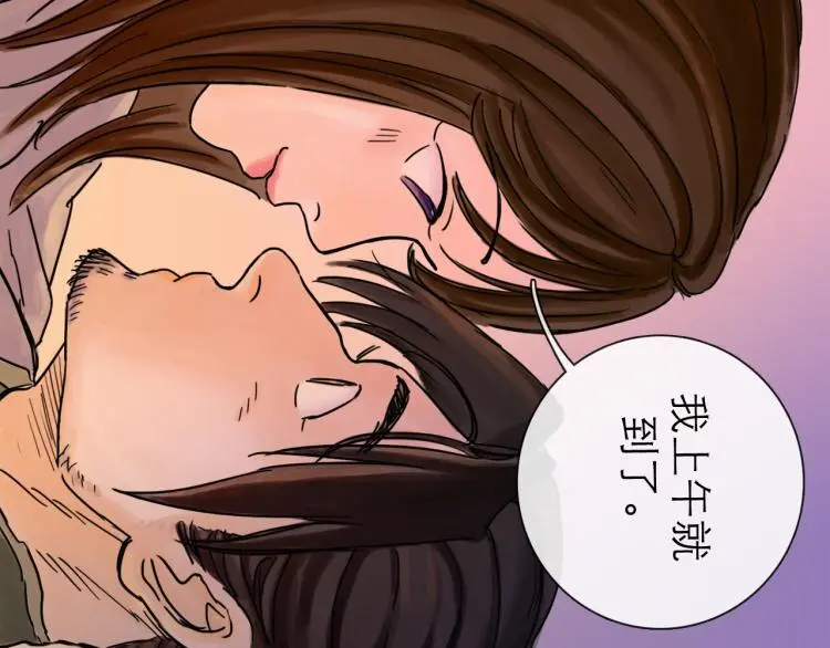 第42话 云雨 第63页
