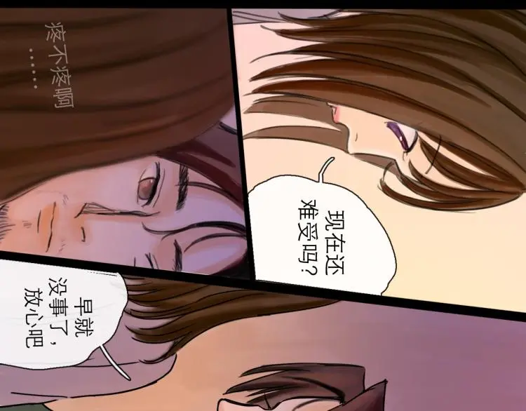 第42话 云雨 第67页