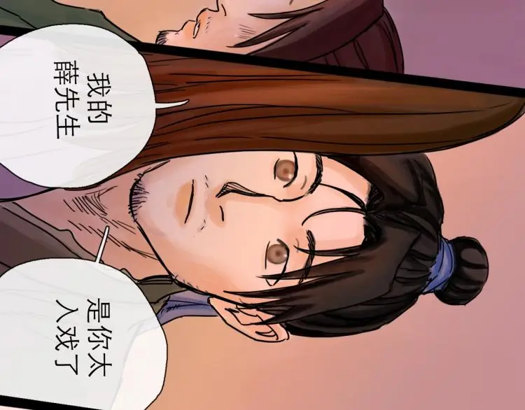 第42话 云雨 第68页