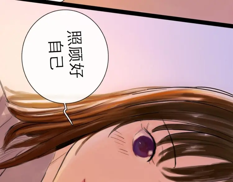 第42话 云雨 第69页