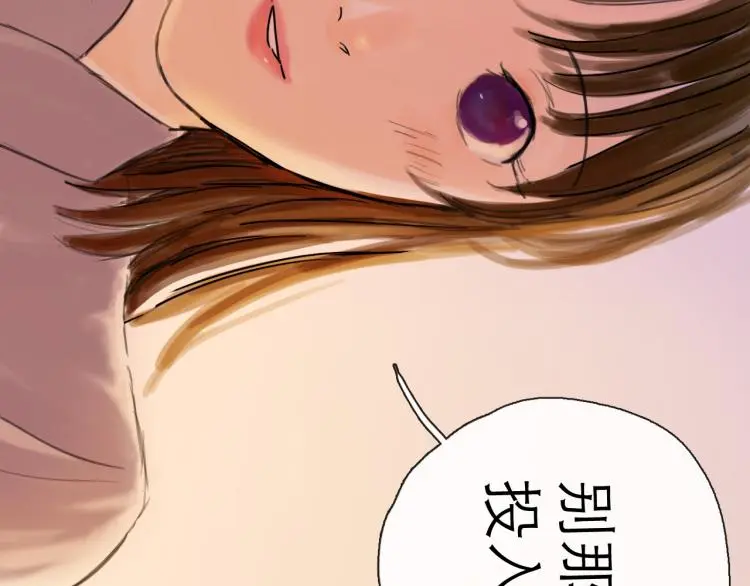 第42话 云雨 第70页