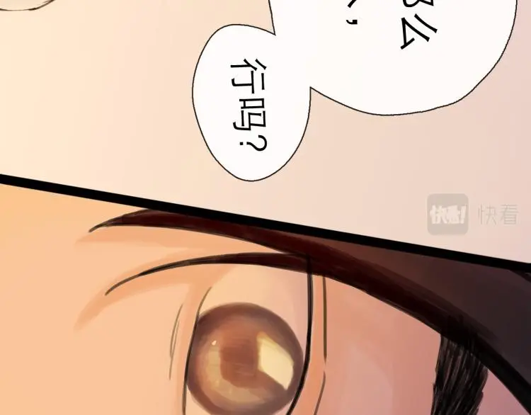 第42话 云雨 第71页