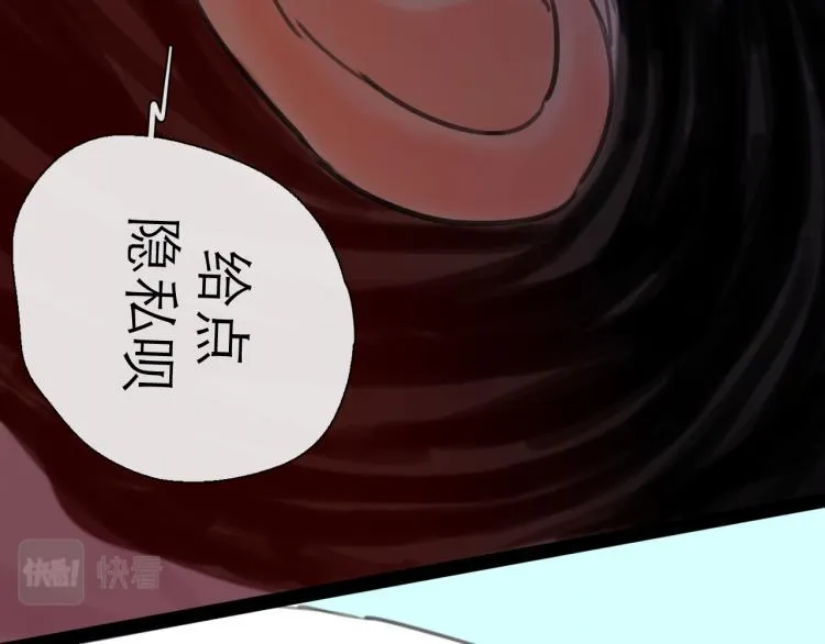 第42话 云雨 第85页