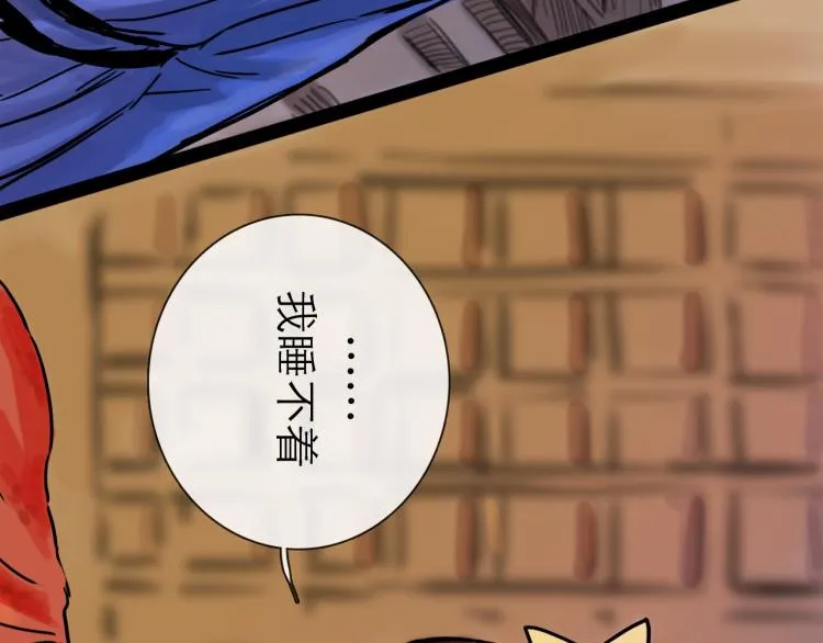 第42话 云雨 第97页