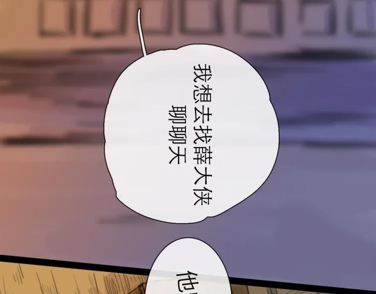 第42话 云雨 第99页